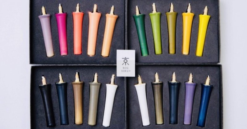 Traditional Coloured ROUSOKU the candles expressing the beauty of nature in Japan 