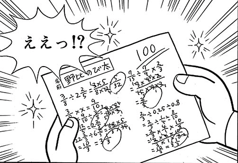 一生に一度は百点を のび太のテスト奮闘記 考察ドラえもん 藤子fノート Note 一生に一度は百点を のび太のテスト奮闘記 考察ドラえもん 藤子fノート Note