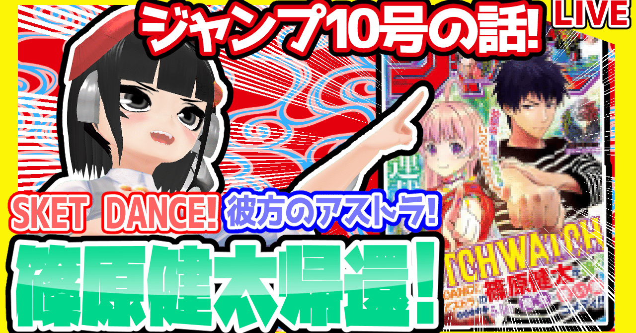 Wj10 週刊少年ジャンプ21年10号感想 寿司いくら 寿司いくら バーチャル半魚人 Note