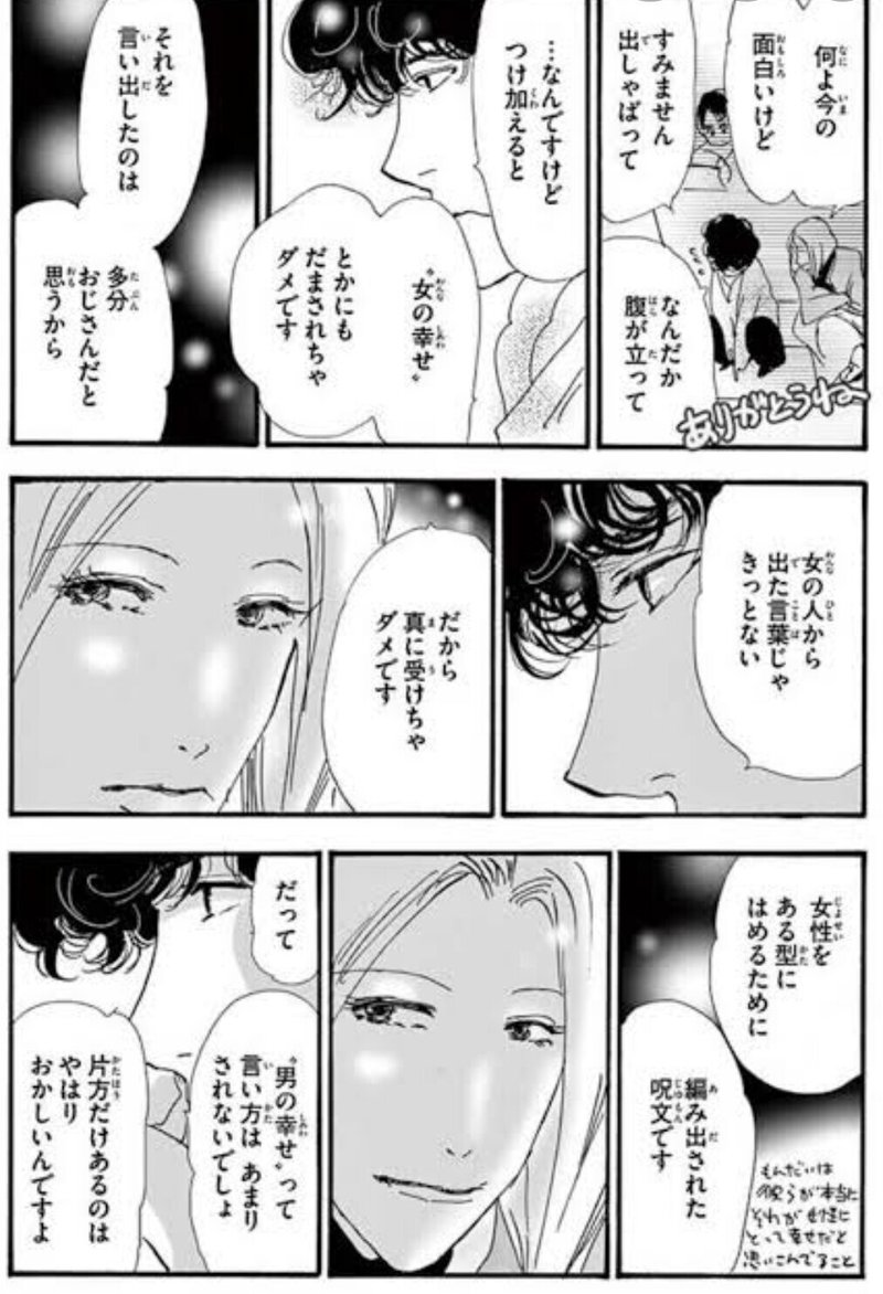 すきな漫画のはなし Ellie Note