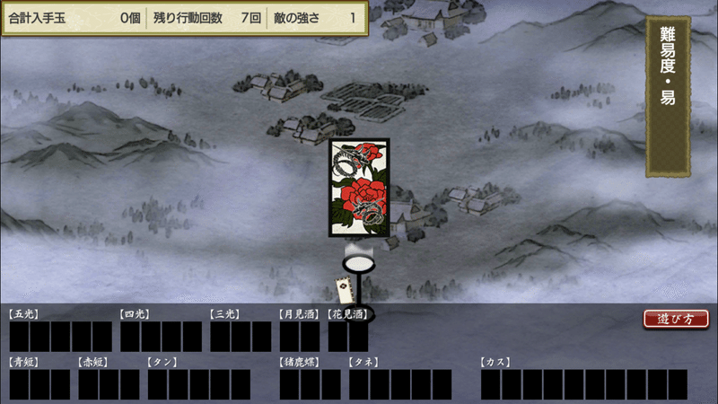 刀剣乱舞プレイ日記 58 ゆかり Note