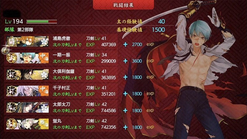 刀剣乱舞プレイ日記 58 ゆかり Note