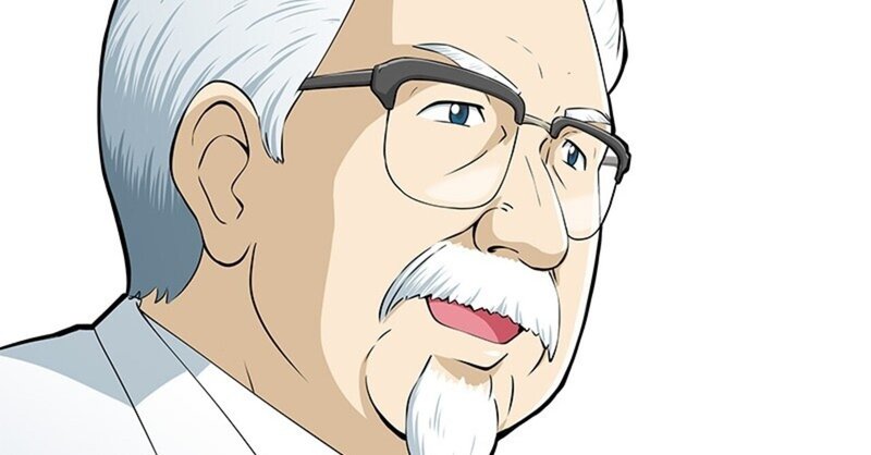 カーネル サンダース フランチャイズを世界に広めた男 太田寿 歴史人物に学ぶ Note カーネル サンダース フランチャイズを世界に広めた男 太田寿 歴史人物に学ぶ Note