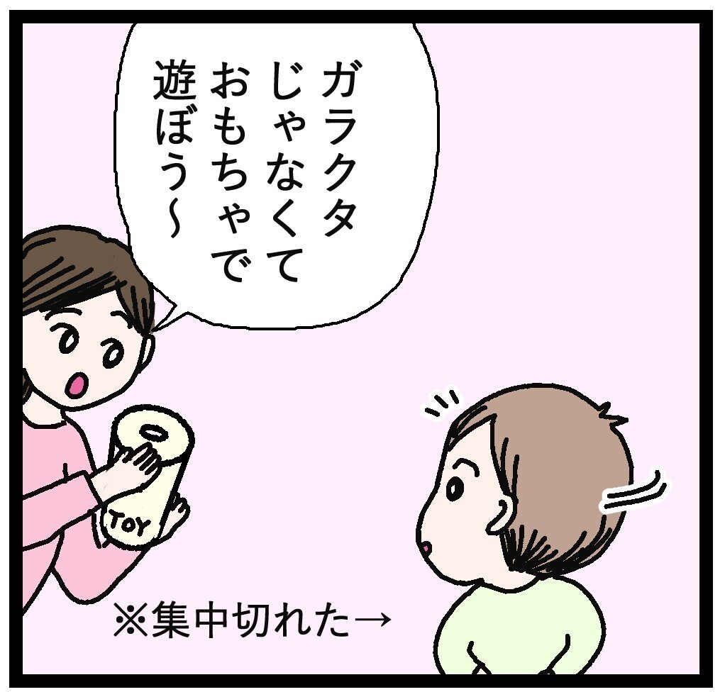 集中ののばしかた6