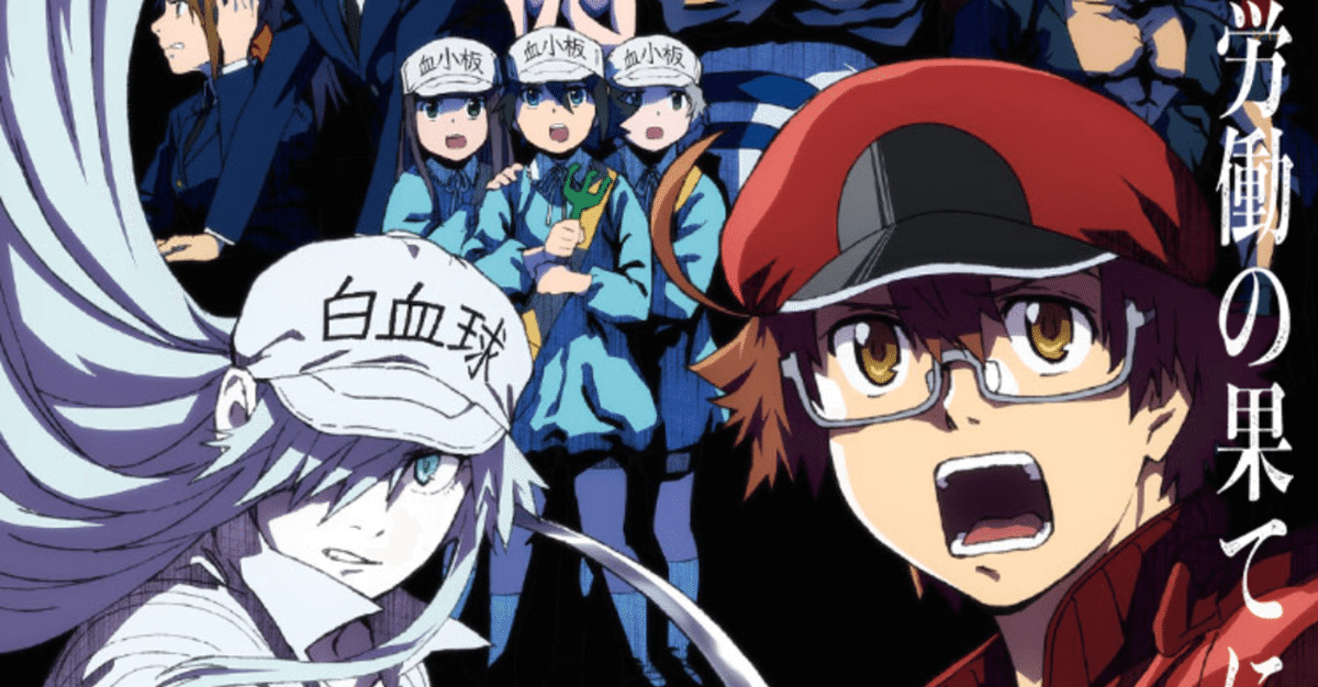 アニメ「はたらく細胞BLACK」第7話感想（ネタバレあり）｜ヌマサン