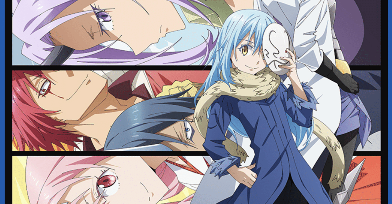 アニメ 転生したらスライムだった件2期 5話 29話 感想 ネタバレあり ヌマサン Note