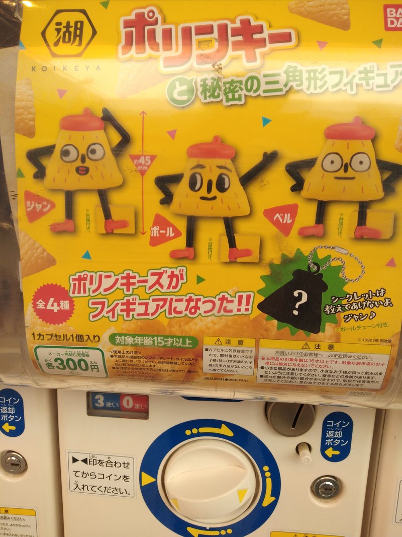 ポリンキー の新着タグ記事一覧 Note つくる つながる とどける