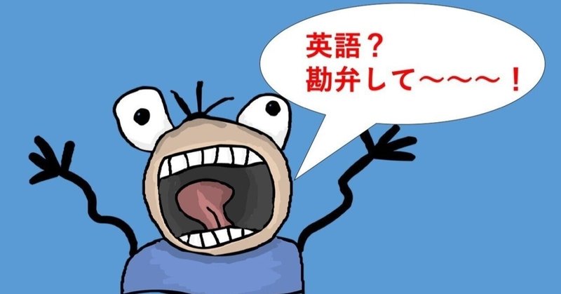 英語は役に立つのか Toeicの需要 ジータ Note
