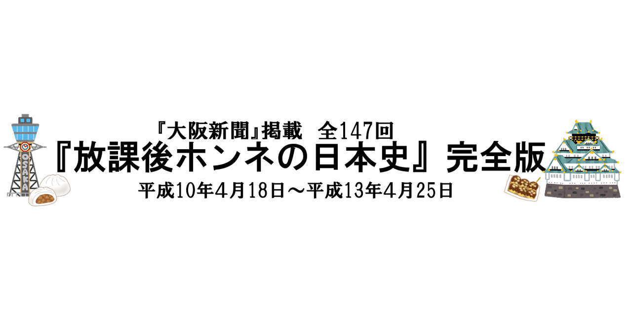 日英通商航海条約 の新着タグ記事一覧 Note つくる つながる とどける