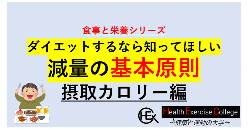 ダイエット 摂取 カロリー 1日の摂取カロリーは 効果的にダイエットするにはしっかりチェック ダイエットブック 公式 Documents Openideo Com