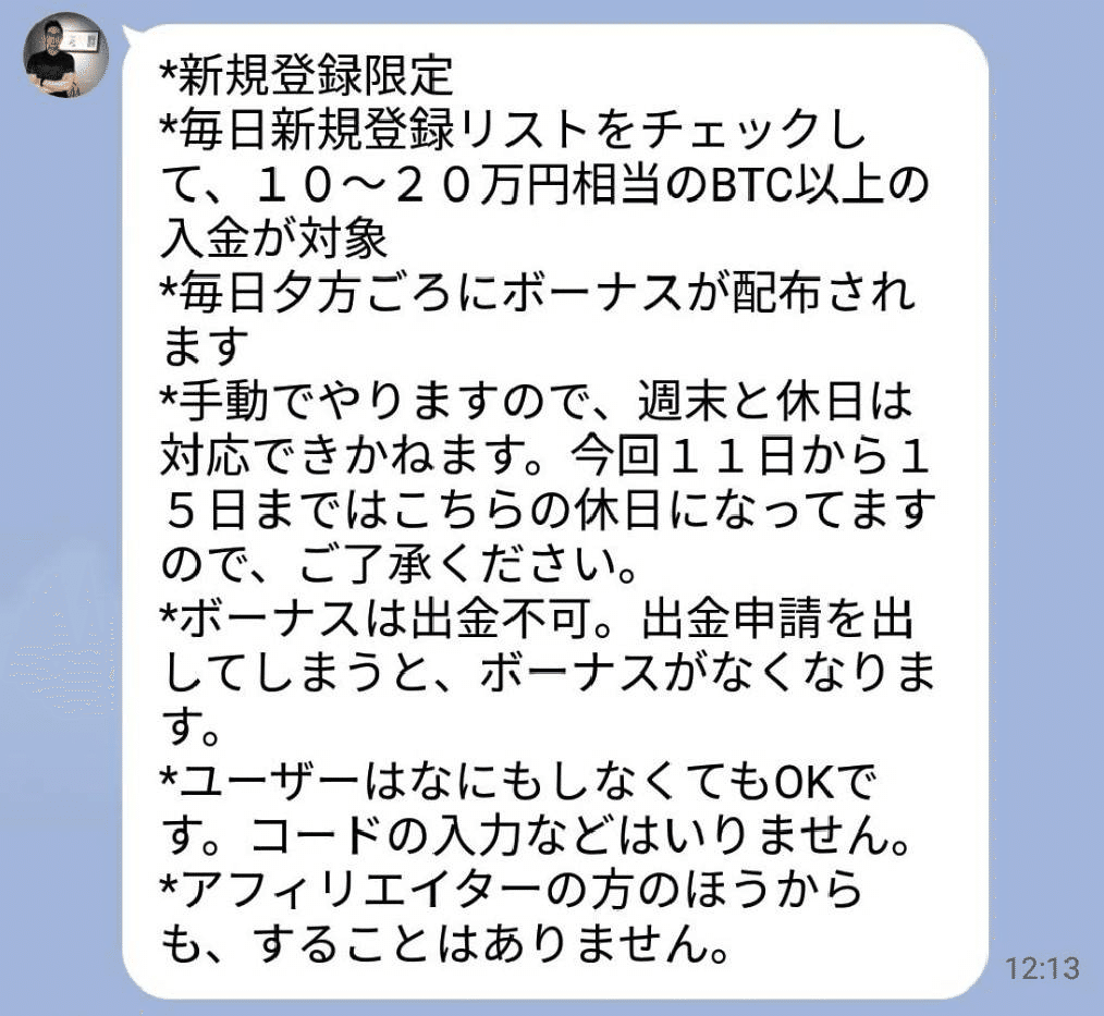 ビットコイン仲間限定】完全無料サロン｜停止