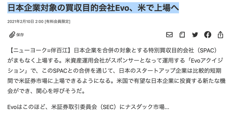 スクリーンショット 2021-02-10 9.05.46