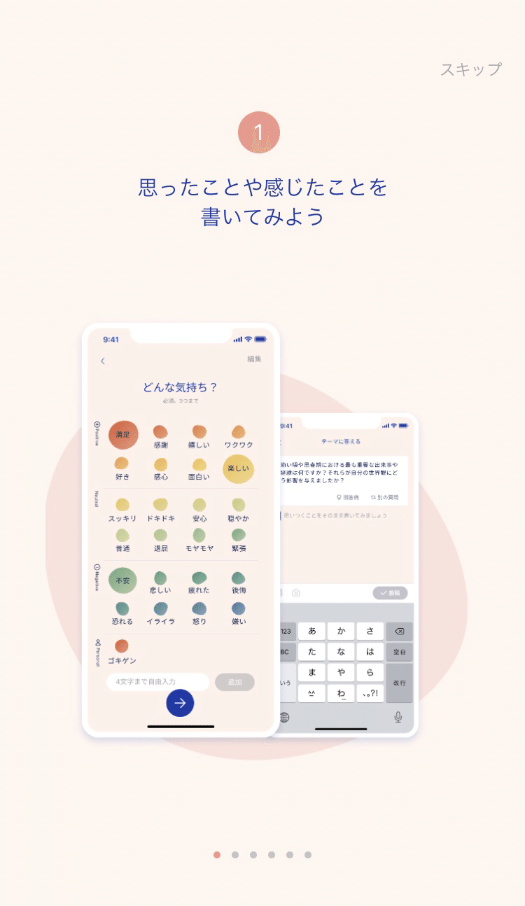 毎日ときめくアプリに触れたい 02 Muute サクラツカダ Note