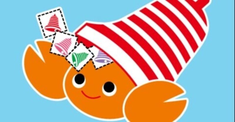 ベルマークの意義を改めて考える 主夫リーランス Note ベルマークの意義を改めて考える 主夫リーランス Note