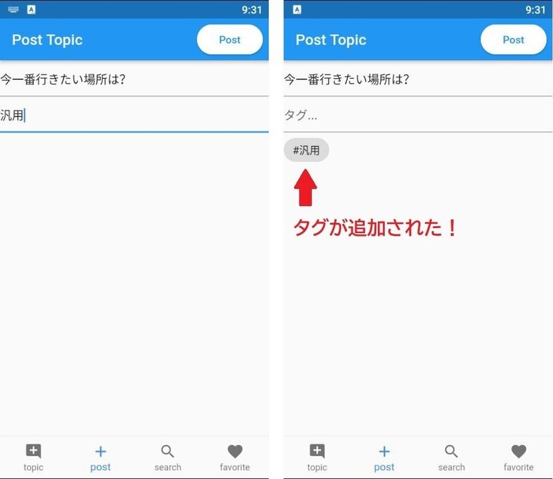 しゃべるん_Screenshot_2021.02.10_09.31.21