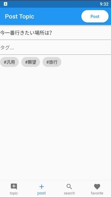 しゃべるん_Screenshot_2021.02.10_09.32.49