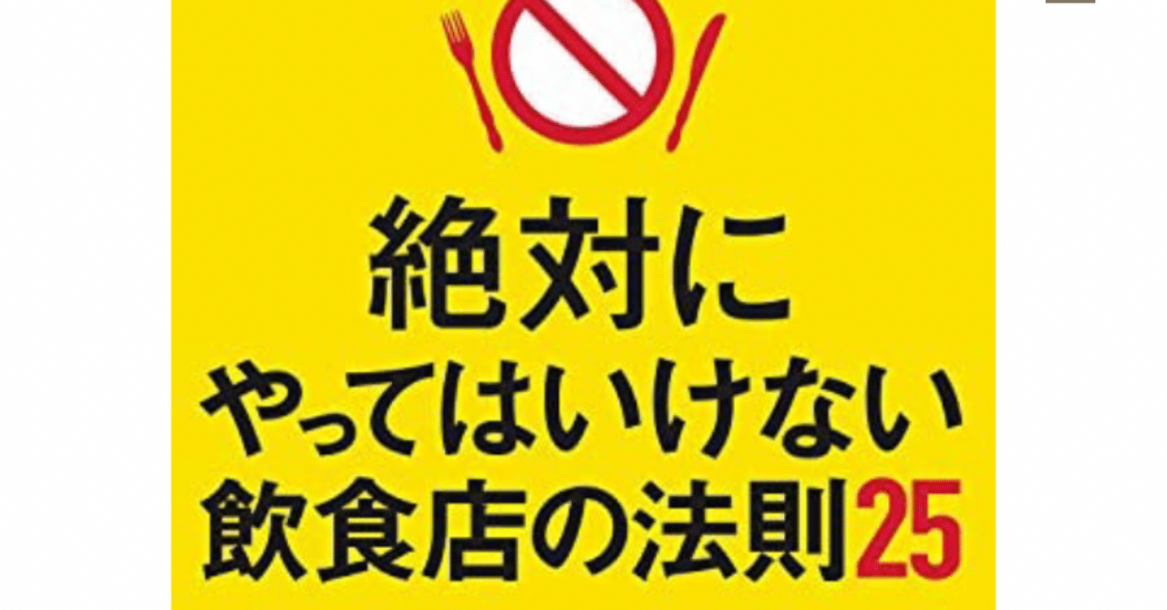 今晩22時より クラブハウスで語ります 須田光彦 宇宙一外食産業が好きな男 Note