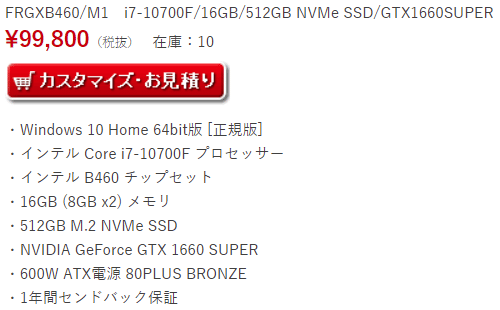 ボツを投稿：ゲーミングPC選びの難しさと面白さ｜ロニー