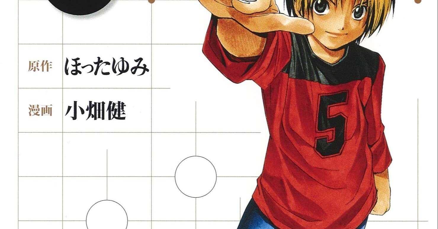 ヒカルの碁を読んだ感想書いてみた かなりふざけて やなぎ Note ヒカルの碁を読んだ感想書いてみた かなりふざけて やなぎ Note