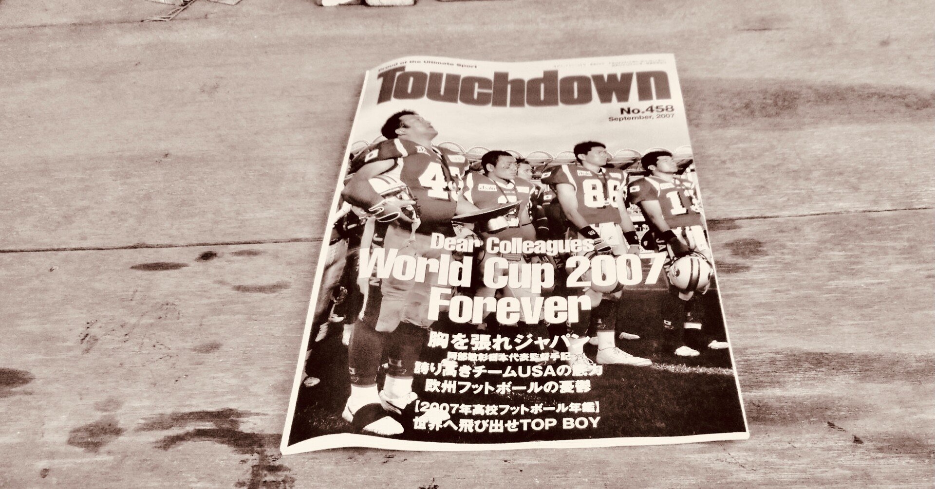 2007年のワールドカップ」②｜おちまこと