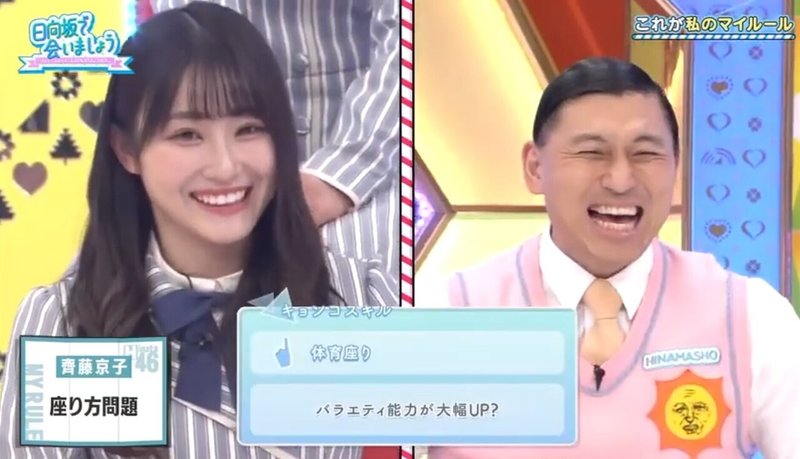 ひなこい元ネタ探索部 チョコっと恋 1期生編 おぱら Note ひなこい元ネタ探索部 チョコっと恋 1期生編 おぱら Note