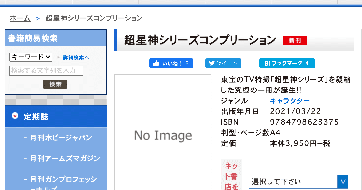 超星神シリーズコンプリーション 3 22 Uyax Asaoka 浅岡雄也 Note 超星神シリーズコンプリーション 3 22 Uyax Asaoka 浅岡雄也 Note