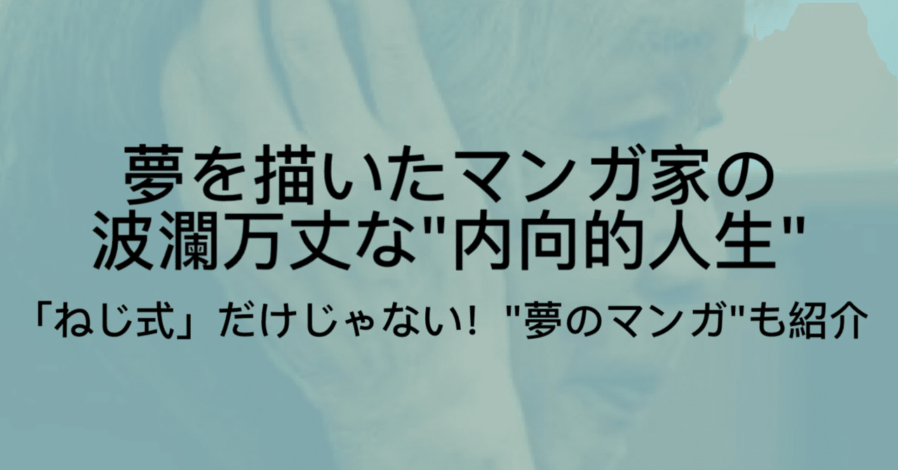つげ義春　ねじ式　複製原画　つげ義春作品集の裏面の構図です つげ義春 ねじ式 複製原画 つげ義春作品集の裏面の構図です つげ