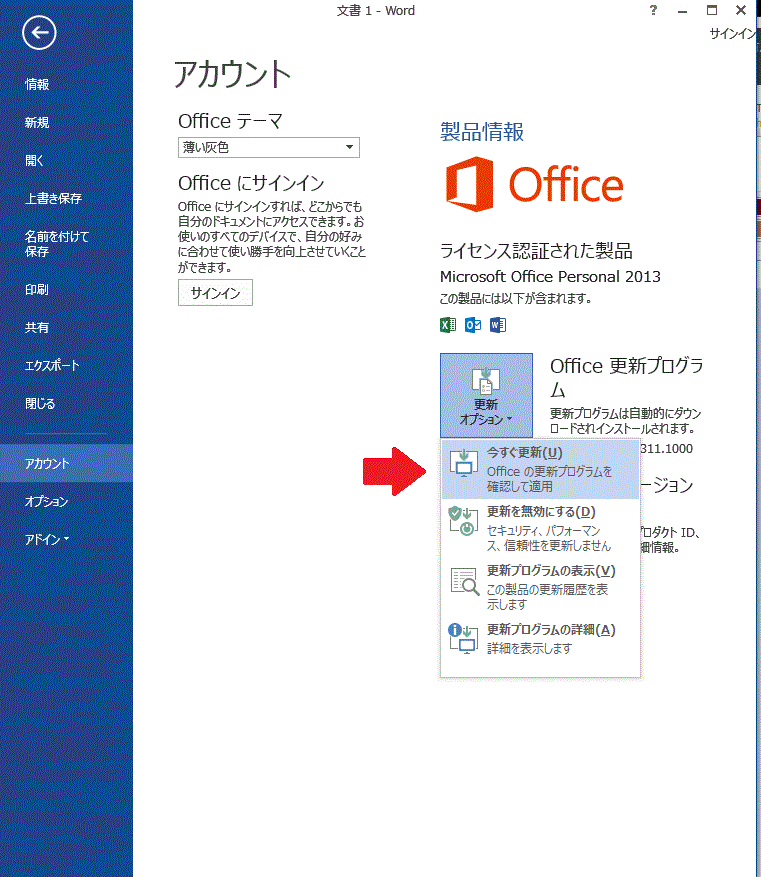 Word Excel Outlookがフリーズしたり 動きが鈍くなった時の対処 Namisato Note Word Excel Outlookがフリーズしたり 動きが鈍くなった時の対処 Namisato Note
