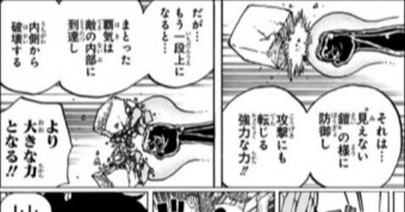 流桜でロギア系や超人系の能力を防げます 赤犬 エネル ボニーなど ルキ Note 流桜でロギア系や超人系の能力を防げます 赤犬 エネル ボニーなど ルキ Note