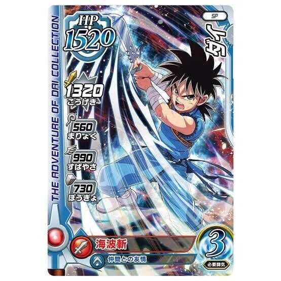 懐かし侍ドラクエバトルロード｜na