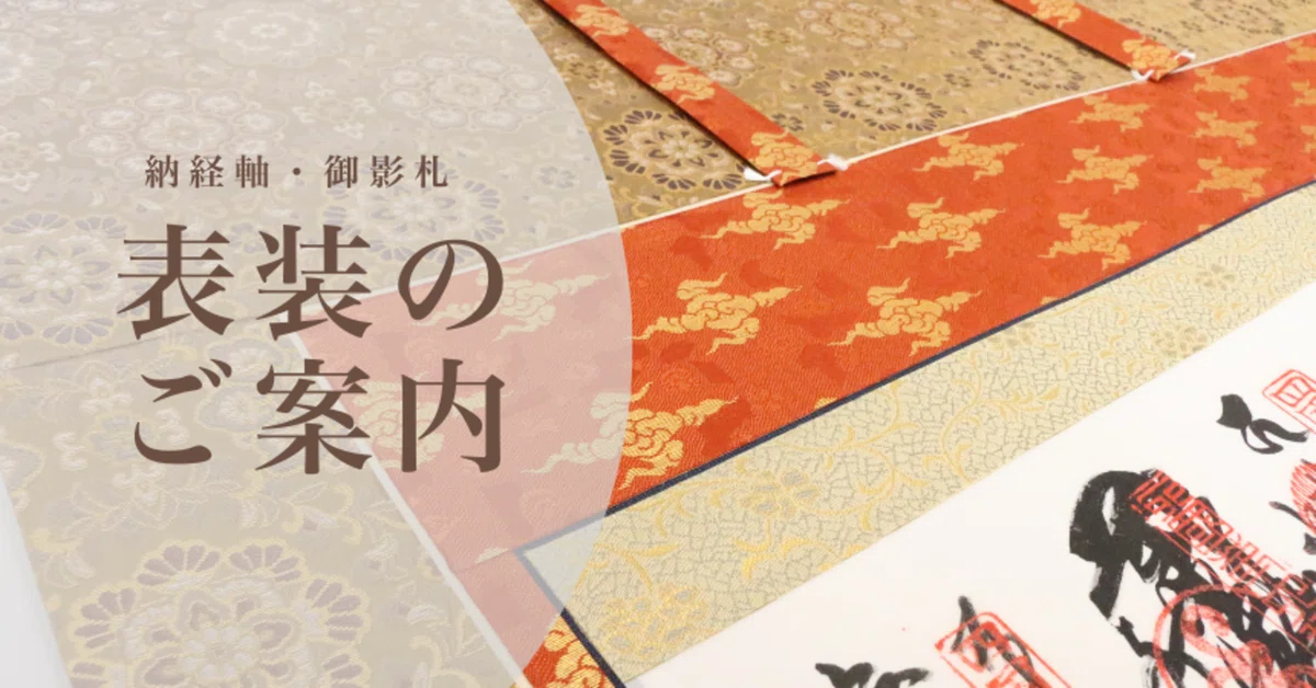 吉田多最 俗っぽい 「奥の院」高野山 軸装、紙本彩色 売買された 