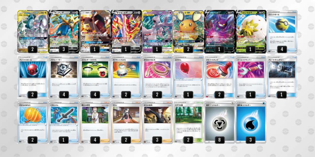 大特価 構築済み アルセウスザシアンデッキ ポケモンカード Saikoukyuu No ポケモンカードゲーム Theparkgym Com