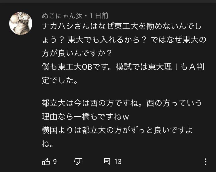 ぬこ 年齢 し しぬことは誰？顔画像はかわいい？年齢やシャープ/タニタ/しん(S!N)との関係は？