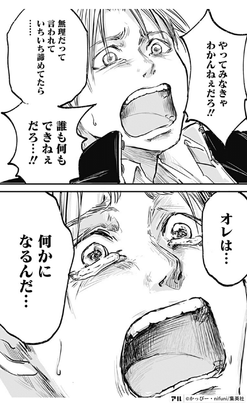 心を燃やせ 元気が出る漫画名場面10選 Bontsuruuuu Note 心を燃やせ 元気が出る漫画名場面10選 Bontsuruuuu Note