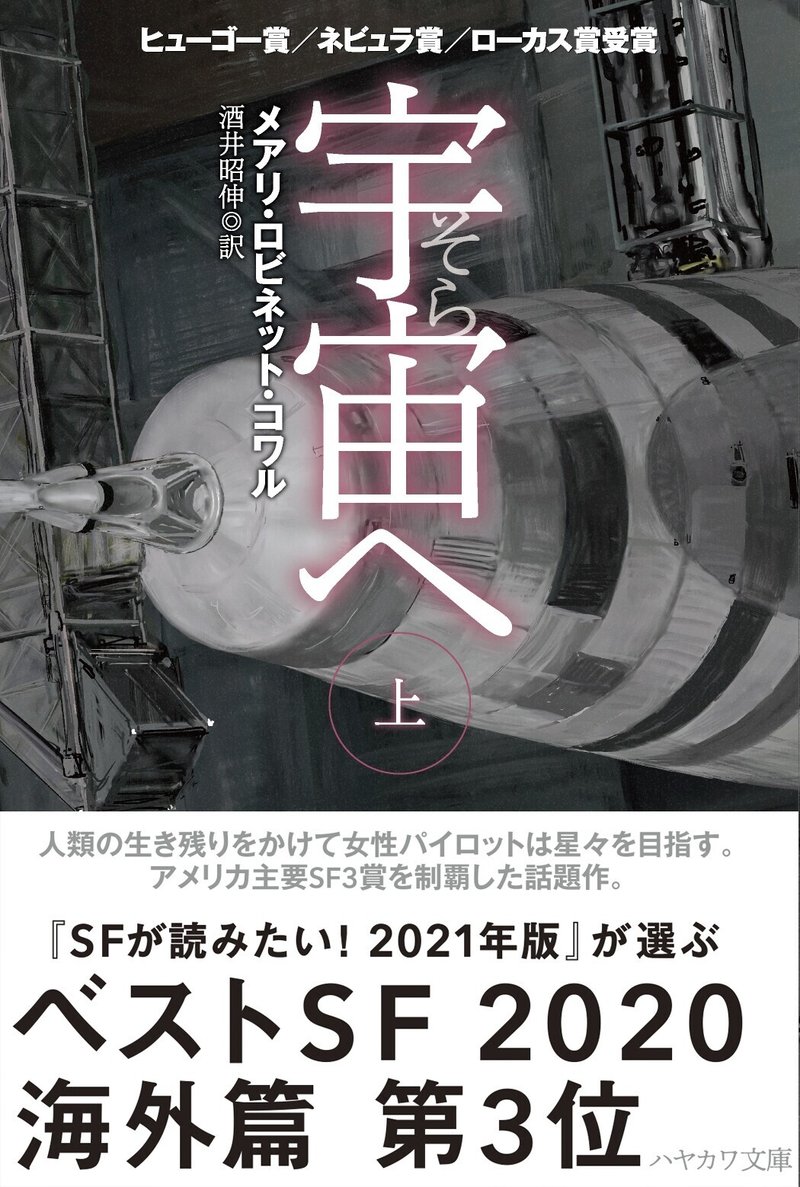 年のベストsfは Sfが読みたい ランキング発表 国内 海外トップ10 Hayakawa Books Magazines B 年のベストsfは Sfが読みたい ランキング発表 国内 海外トップ10 Hayakawa Books Magazines B