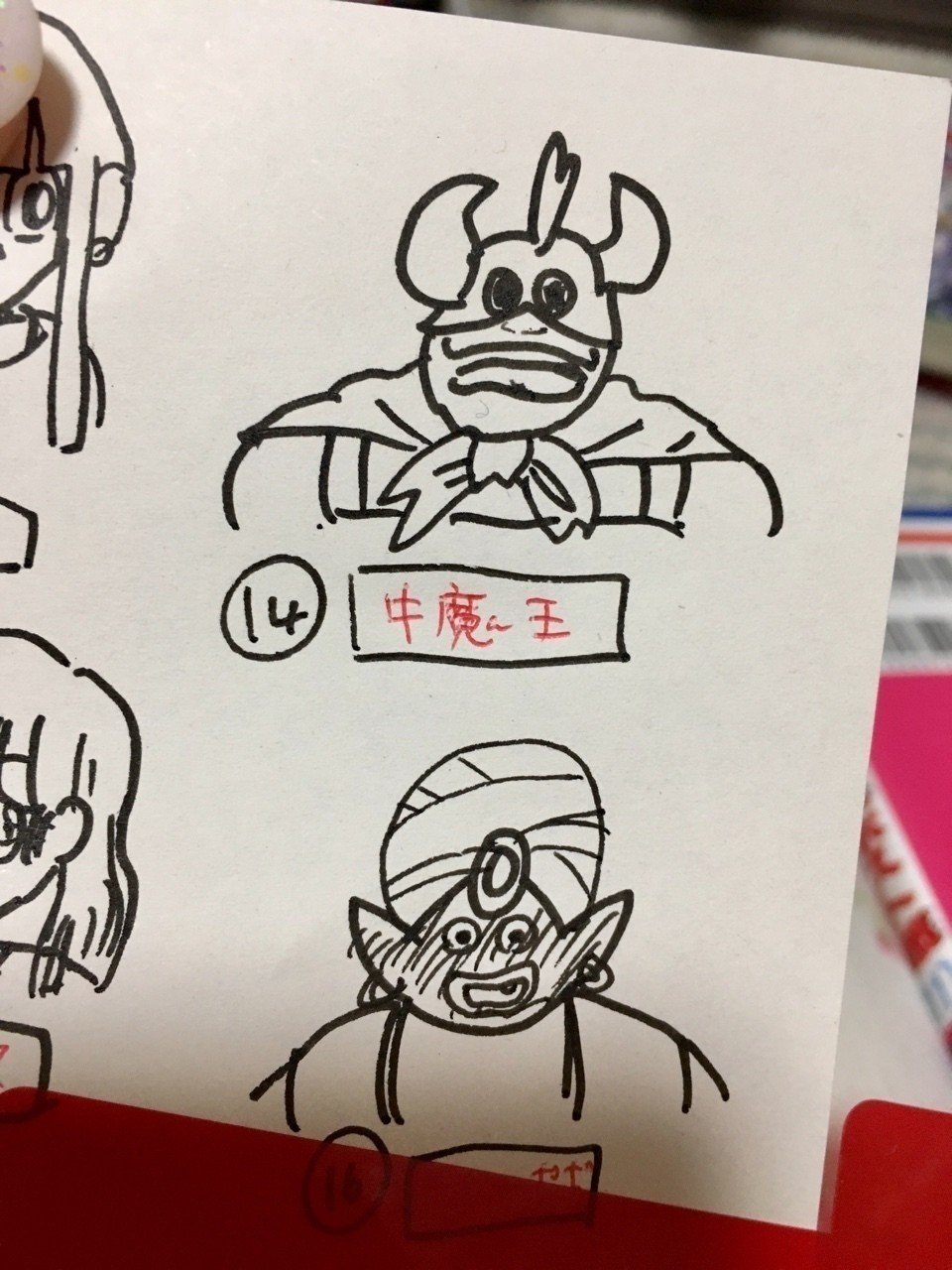 ドラゴンボールのキャラクター名を覚える為に赤シート用の問題集を作りました ちゃかぽん Note ドラゴンボールのキャラクター名を覚える為に赤シート用の問題集を作りました ちゃかぽん Note