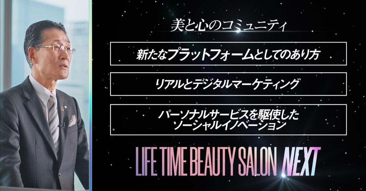株 ミルボンが21年度の政策を発表 Life Time Beauty Salon 1 5 を掲げ業界イノヴェーションを推進 女性モード社 美容師向け専門出版社