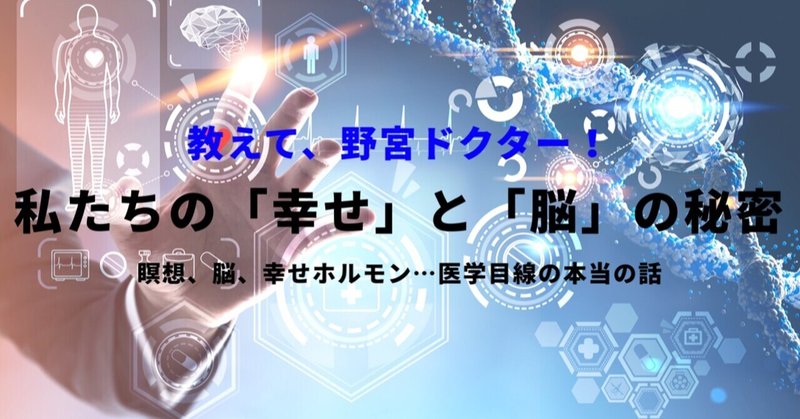 脳内物質ドーパミンと恋愛脳について New Life Note 脳内物質ドーパミンと恋愛脳について New Life Note