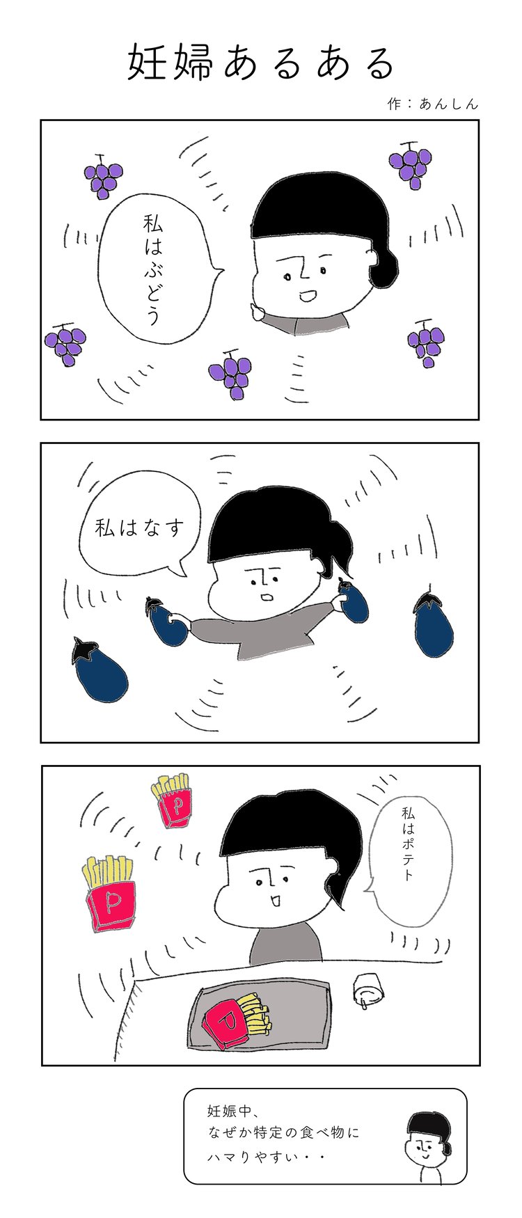 妊婦あるある【ハマりやすい】