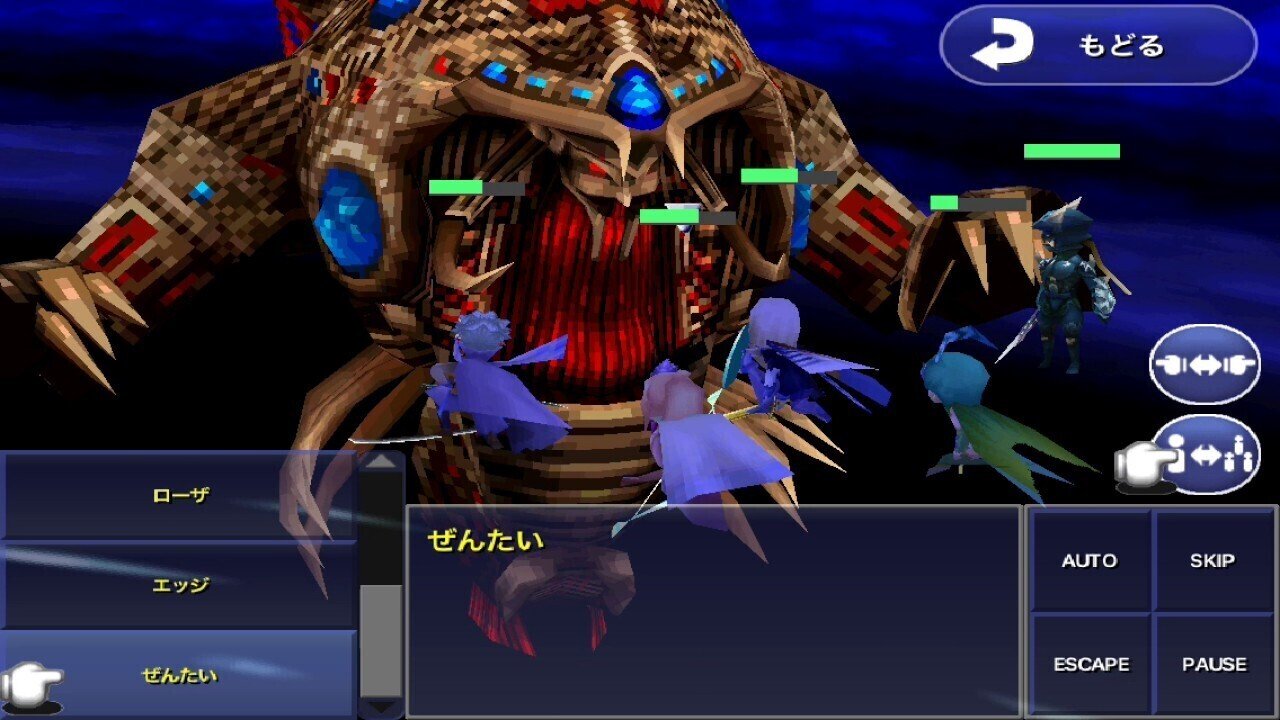 超わかる ファイルファンタジーiv ロデム Note 超わかる ファイルファンタジーiv ロデム Note