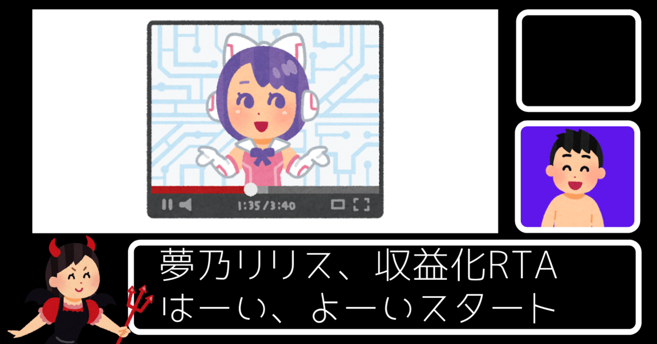 夢乃リリス 収益化rta 緻密なガバガバチャートとは ツカモト シュン Note 夢乃リリス 収益化rta 緻密なガバガバチャートとは ツカモト シュン Note