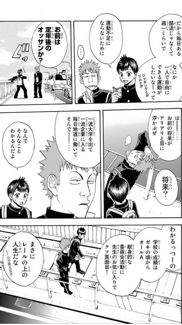 漫画 ベイビーステップから学んだこと 楠 幸栄 Note