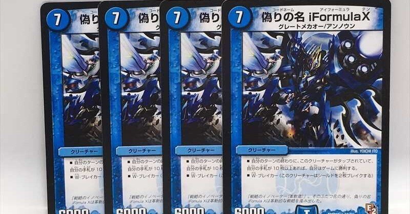 オリジナル対応！アイフォーミュラXエクストラウィン｜まるぐむち