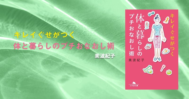 毎朝1つの雑穀パンが やせる身体 をつくる 1 キレイぐせがつく体と暮らしのプチおなおし術 幻冬舎 電子書籍 Note