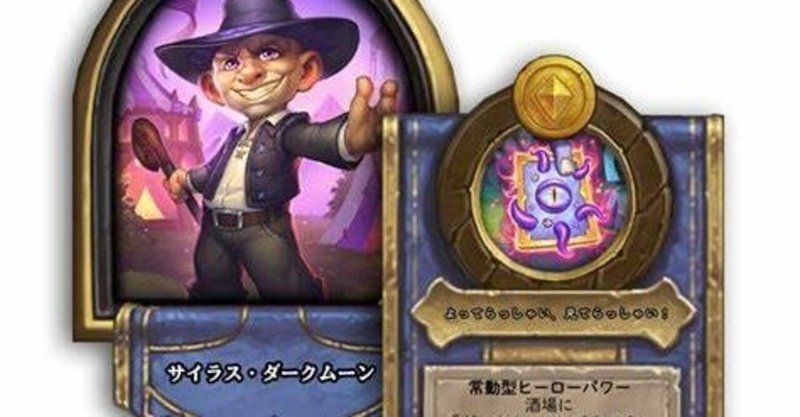 Hearthstone の定番タグ記事一覧 Note つくる つながる とどける Hearthstone の定番タグ記事一覧 Note つくる つながる とどける