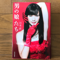 ほん呪語り 2 やらせ かどうかを問う意味 元塾講師の人 読書記録と社会学 おすすめ記事 Note ほん呪語り 2 やらせ かどうかを問う意味 元塾講師の人 読書記録と社会学 おすすめ記事 Note