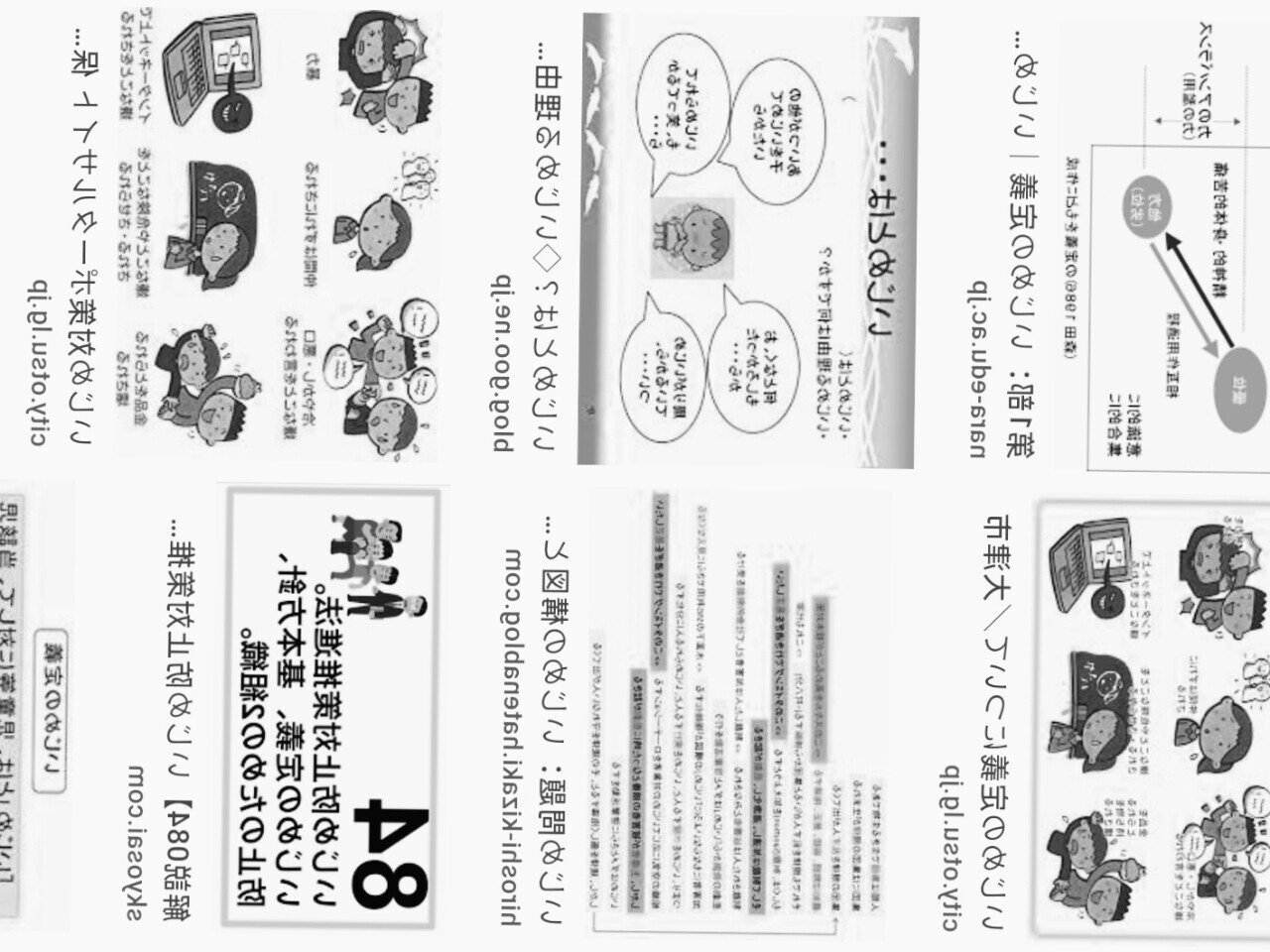 いじめ 虐待 はごまかしの言い換え イジメ Shokichi Note いじめ 虐待 はごまかしの言い換え イジメ Shokichi Note