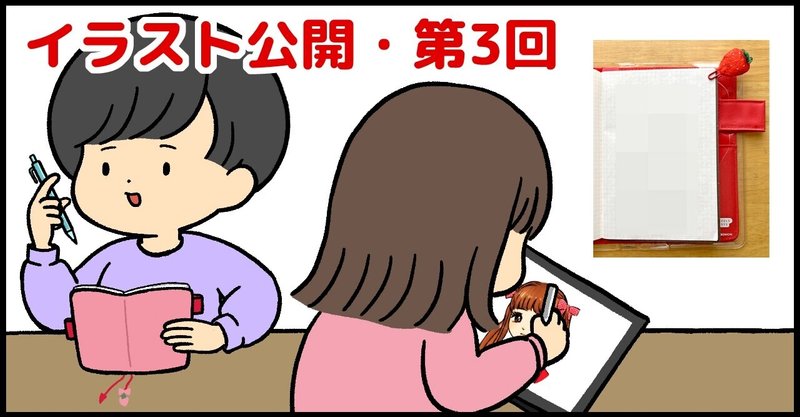 イラスト公開 有料 第3回は うろちゃんが初めて描いた人物絵 うろちゃん と 娘ちゃん Note イラスト公開 有料 第3回は うろちゃんが初めて描いた人物絵 うろちゃん と 娘ちゃん Note