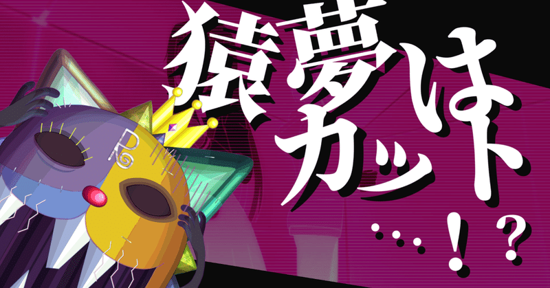 裏世界ピクニック 第6話の感想 ラでぃカル Note 裏世界ピクニック 第6話の感想 ラでぃカル Note