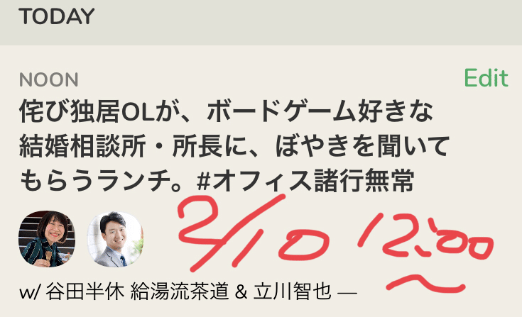マリー アントワネットの姉が遺跡発掘 Clubhouse開いたら物知りが降臨 して 衝撃の歴史を教えてくれた 21年2月第2週レポ 給湯室で茶道する人 谷田半休 オフィス和ー歌ー 給湯流茶道 Note マリー アントワネットの姉が遺跡発掘 Clubhouse開いたら物知りが降臨 して 衝撃の歴史を教えてくれた 21年2月第2週レポ 給湯室で茶道する人 谷田半休 オフィス和ー歌ー 給湯流茶道 Note